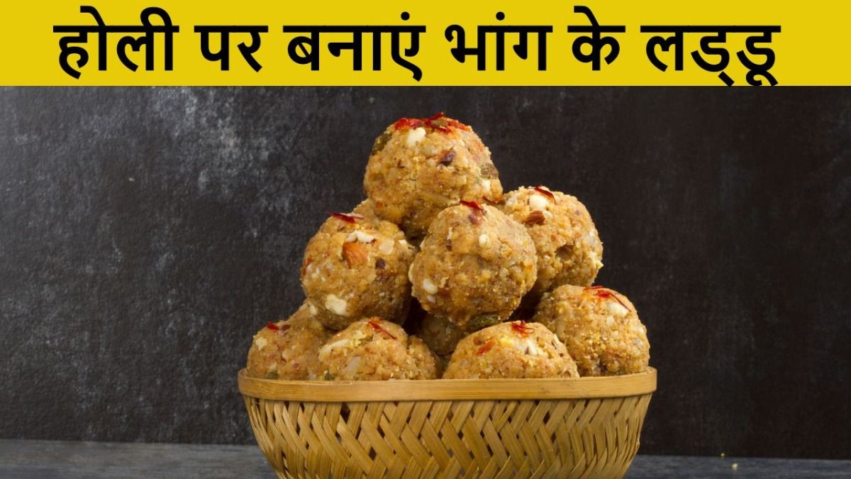 bhaang ke laddoo