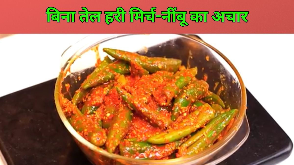 Nimbu Mirch Ka Achar