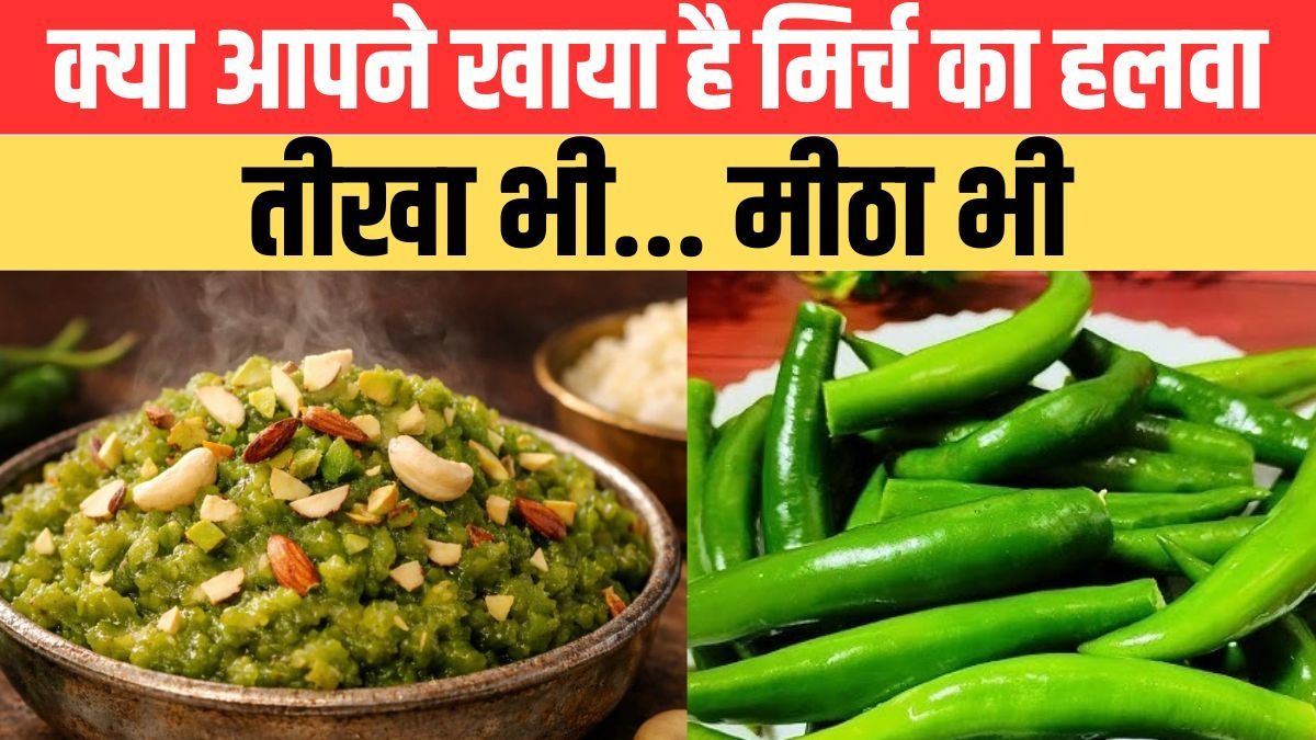 Mirchi Halwa