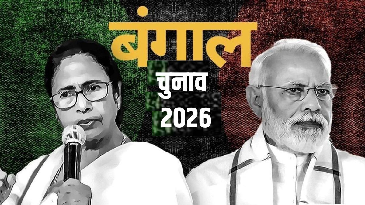 Bengal Assembly Elections 2026 Mamata Banerjee Vs BJP