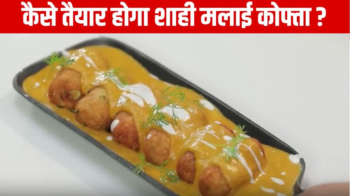 Malai Kofta Recipe