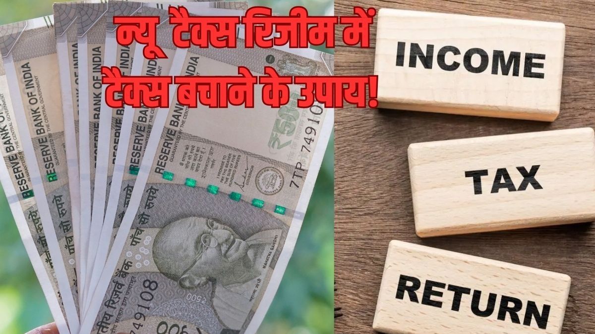 New Tax Regime Benefits