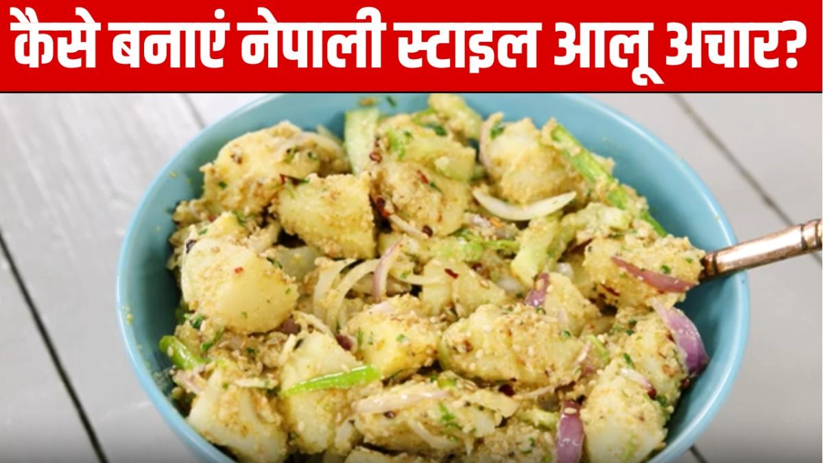 Nepali Style Aalo Aachar Recipe