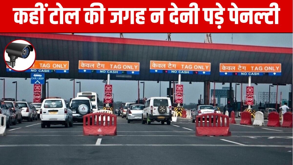 Toll Plaza