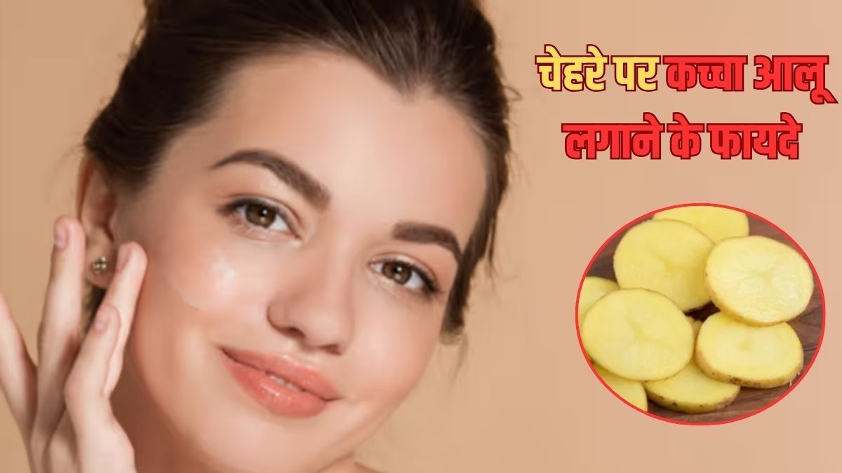 Potato Face Pack for Glowing Skin