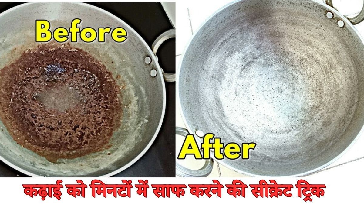  How to Clean Kadai