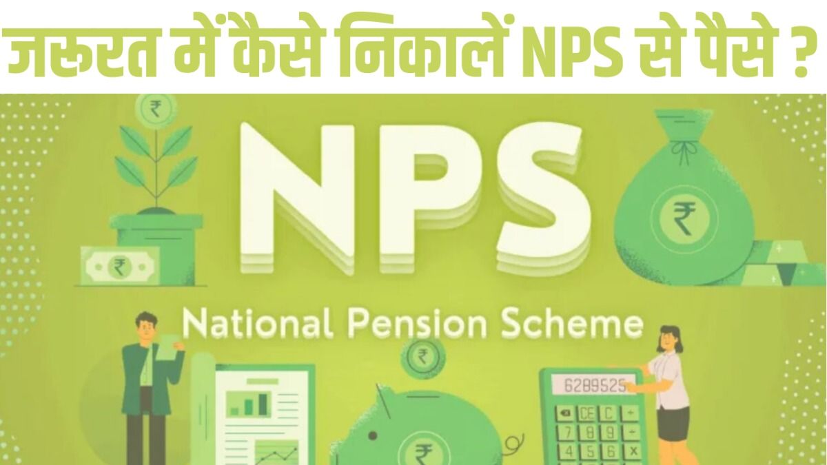 Rules To Withdraw Amount From NPS