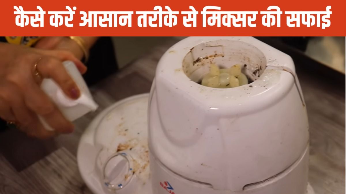 How To Clean Dirty Mixer Grinder