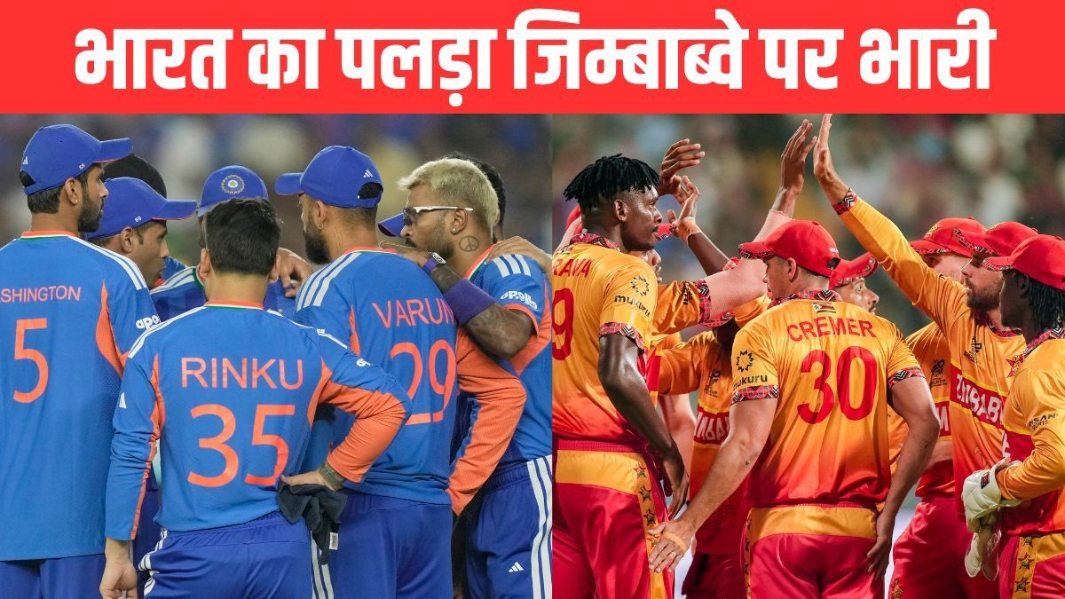 India vs Zimbabwe Match (File Photo: PTI)