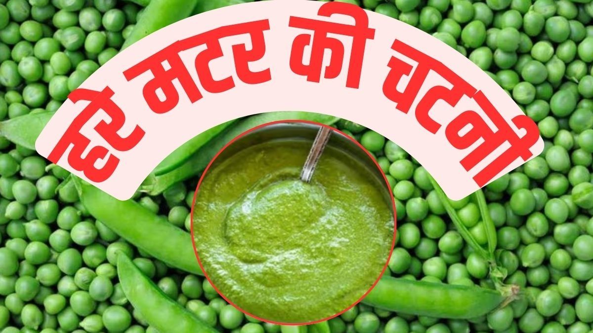 Hare Matar Ki Chutney 