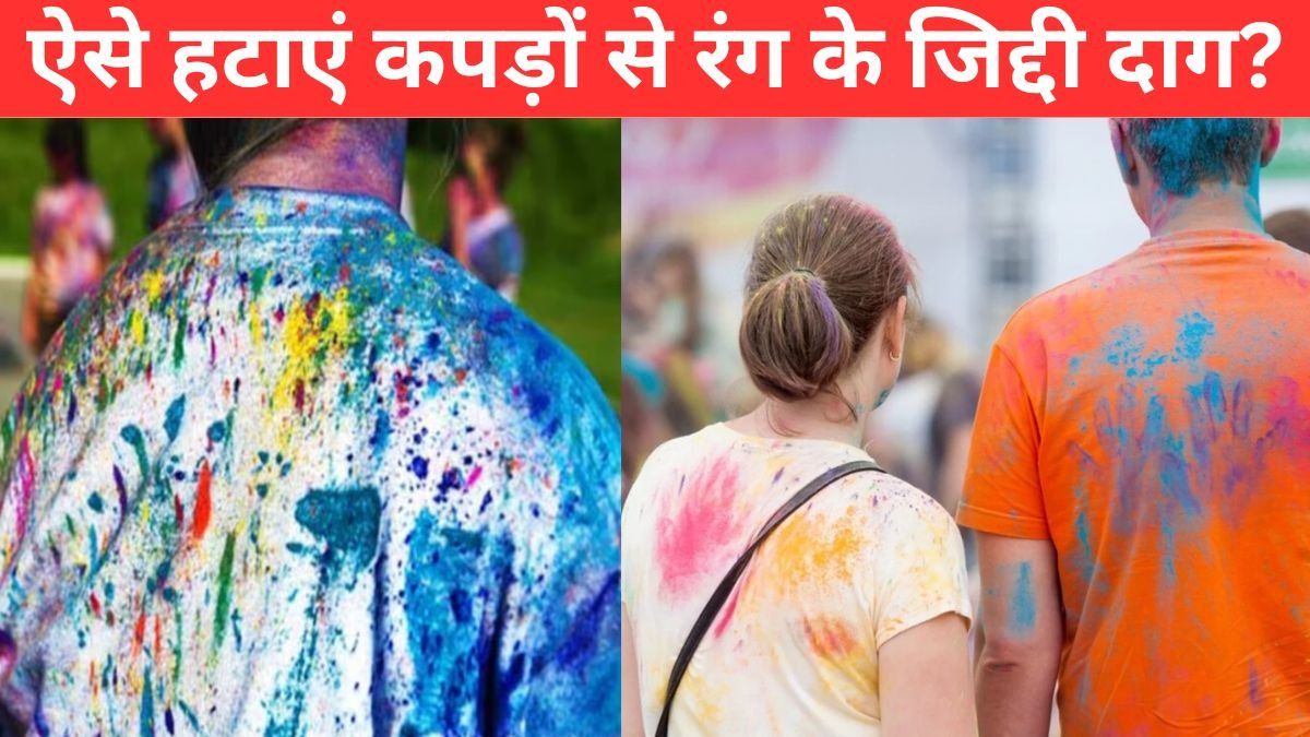Tips and Tricks if Holi Colour Gets on Your Clothes
