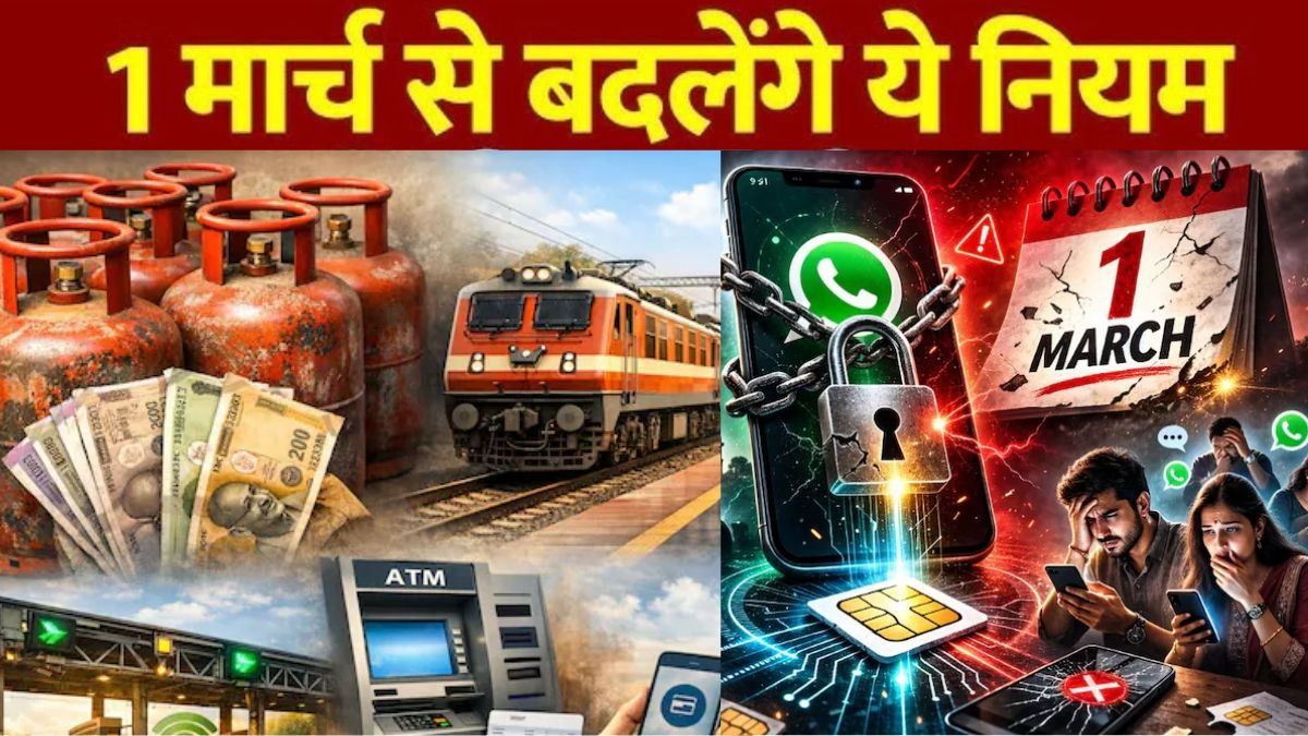 Rules Changing from 1st March 2026