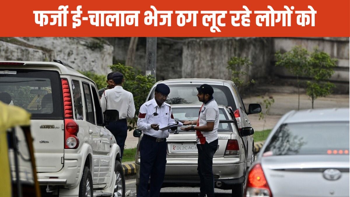 Fake E-Challan