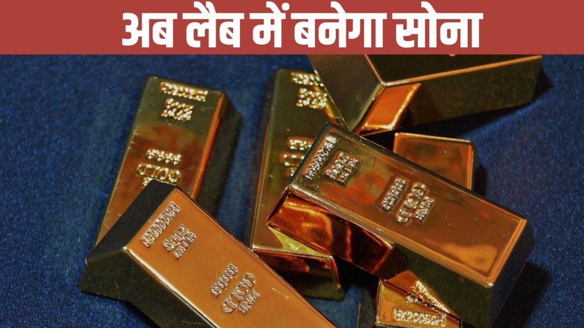 What is Lab-grown gold