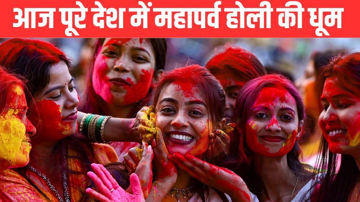 Holi 2026 (Photo: PTI)