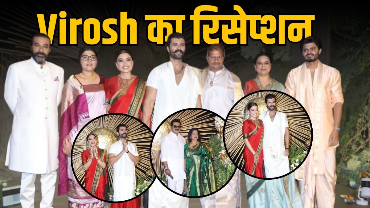 Virosh के रिसेप्शन पार्टी