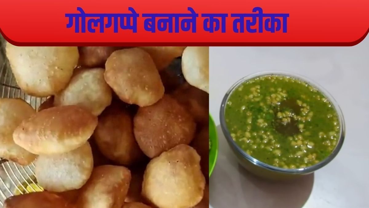 Golgappa Recipe