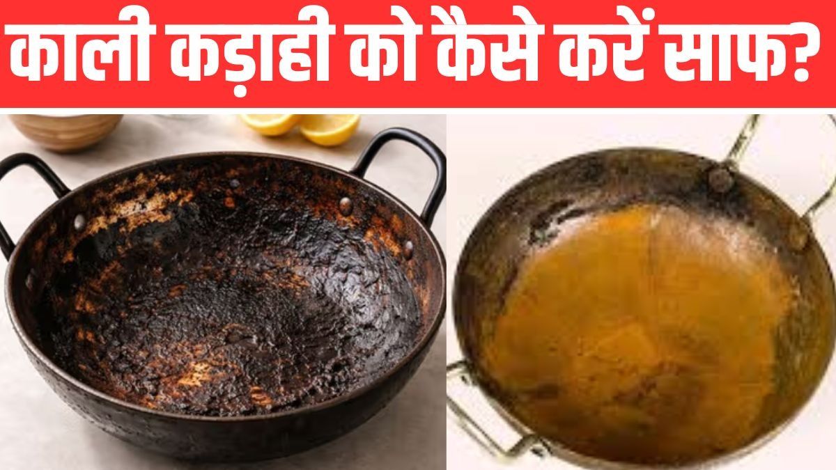 Kadhai Cleaning Tips
