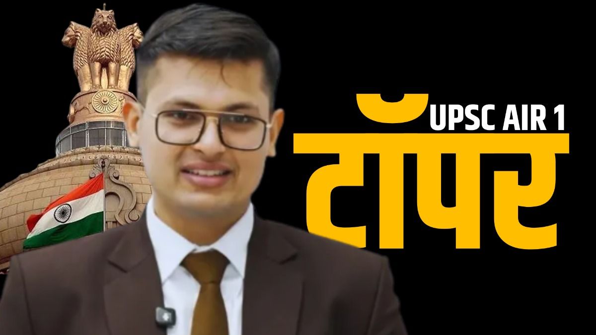 UPSC topper Anuj Agnihotri