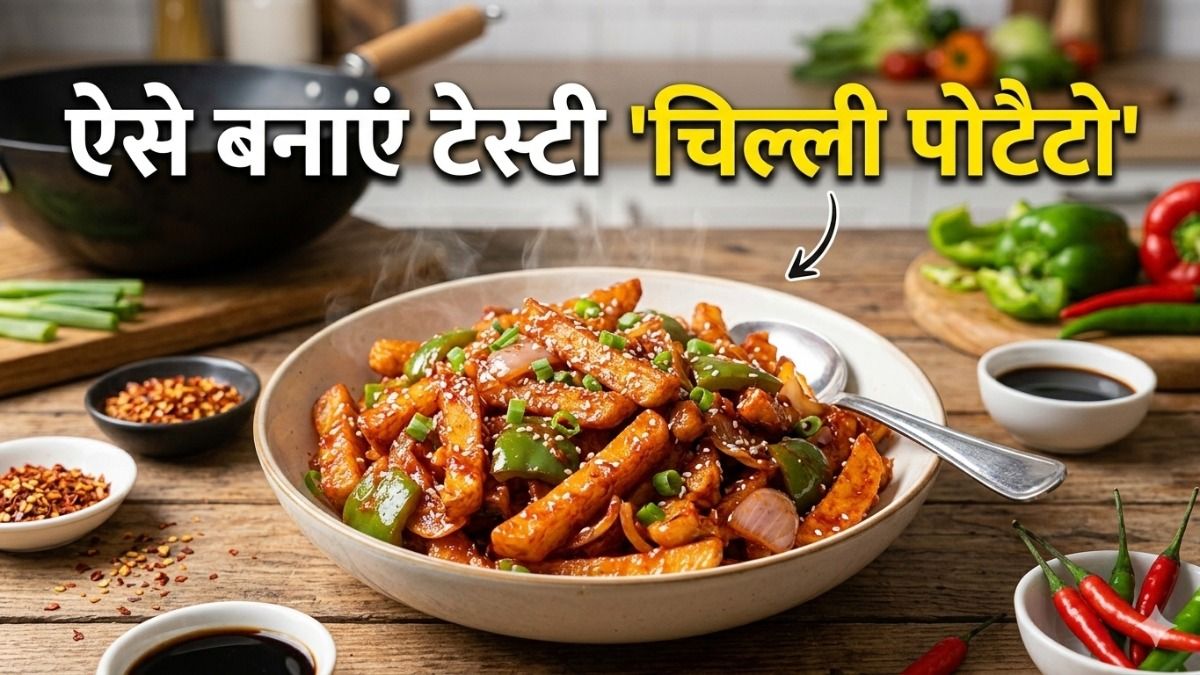 Chilli Potato Recipe