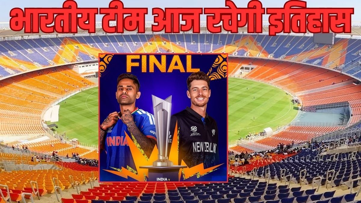T20 World Cup 2026 India vs New Zealand Final