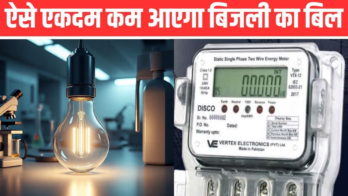 Electricity Bill Saving Tips