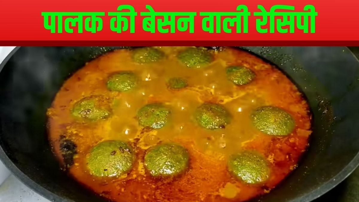 Palak Pakoda Besan Curry Recipe