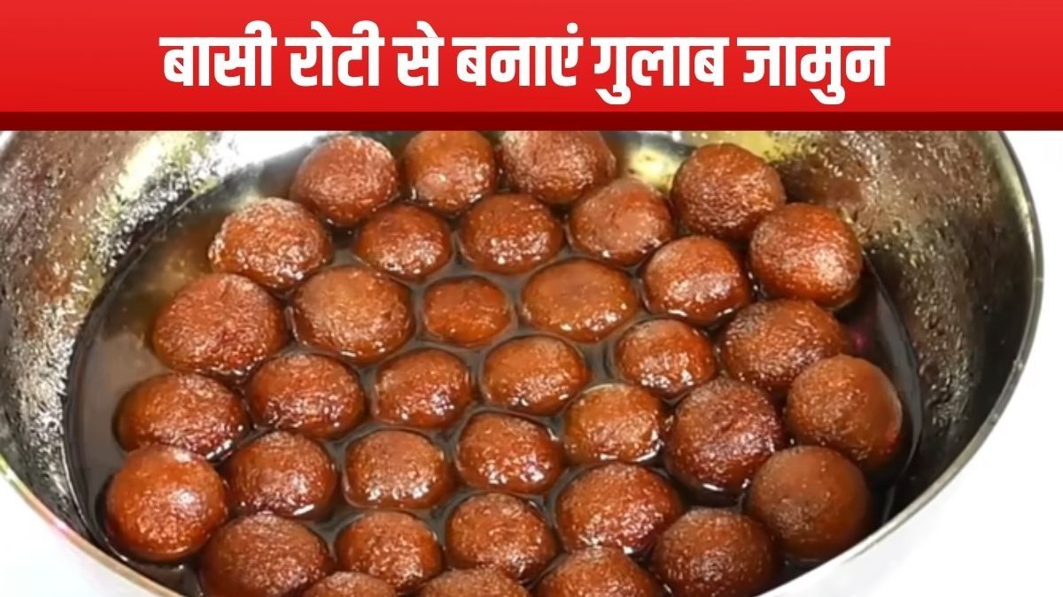 How to Make Gulab Jamun From Roti
