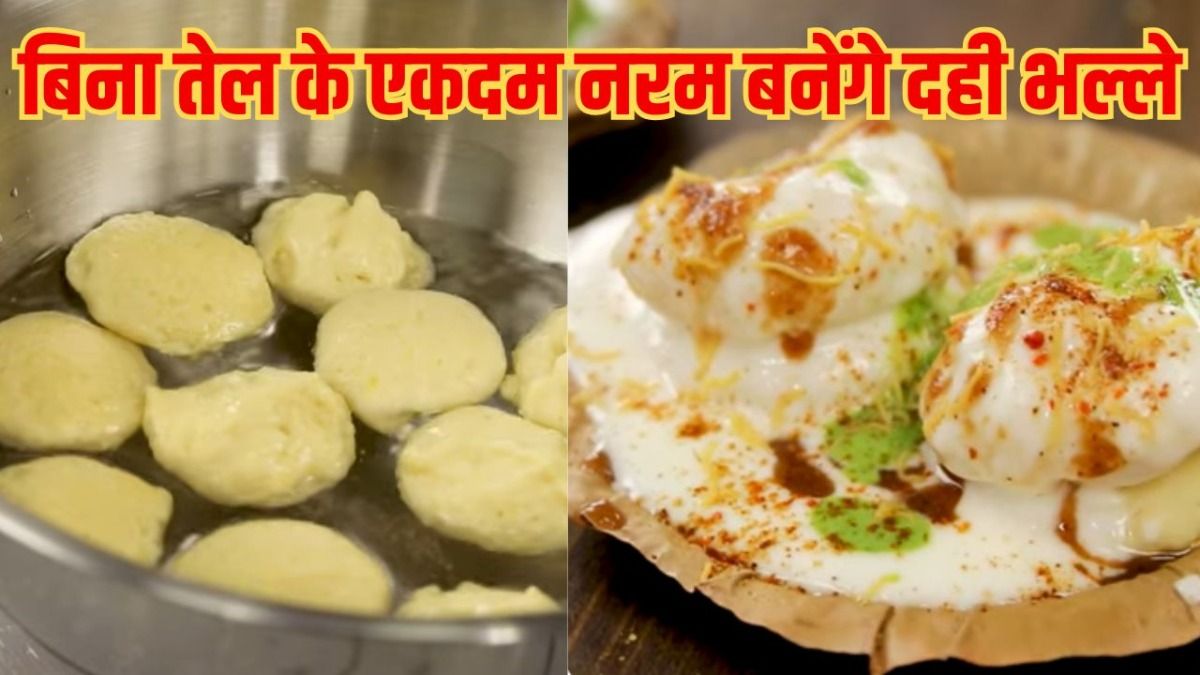 How to Make Puri dahi bhalla in Water