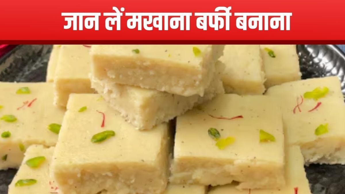 Makhana Barfi Recipe