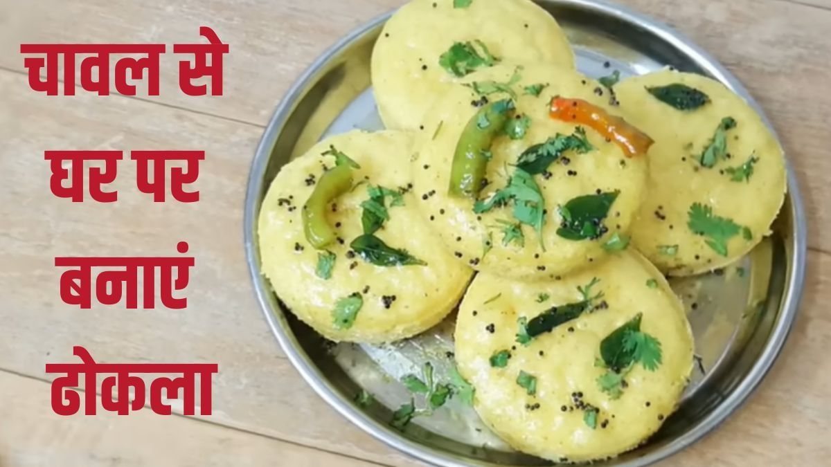 Dhokla Recipe