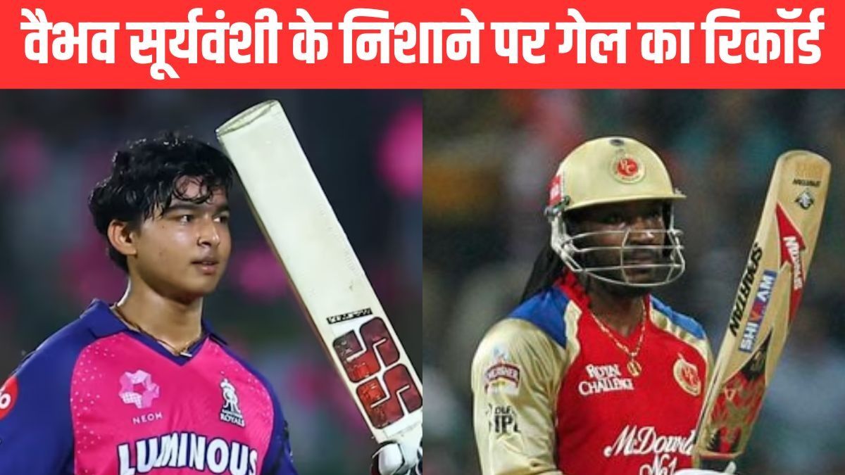 Vaibhav Suryavanshi and Chris Gayle (File Photo)