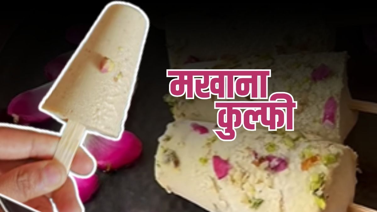 मखाना कुल्फी