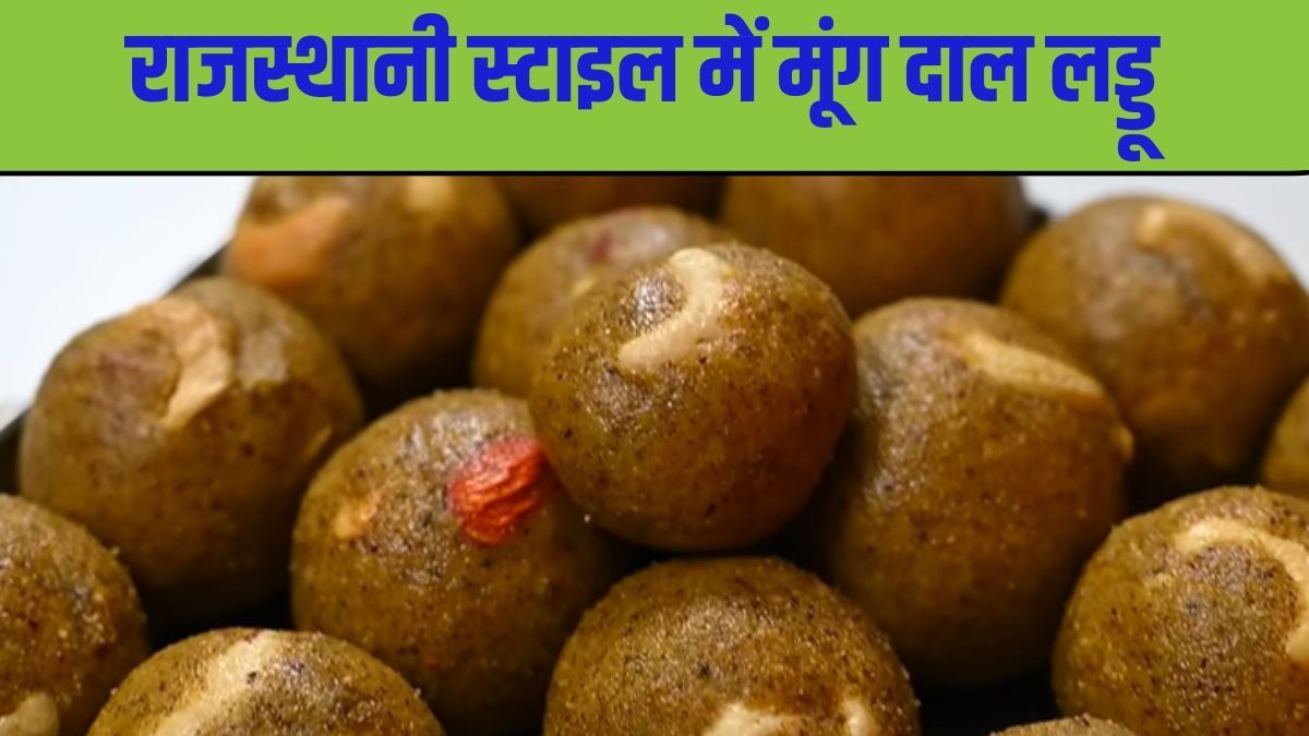Rajasthani Moong Dal Ladoo