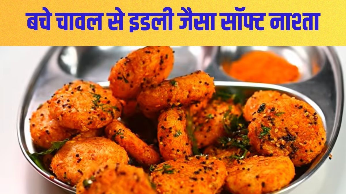 Leftover Rice Idli Recipe