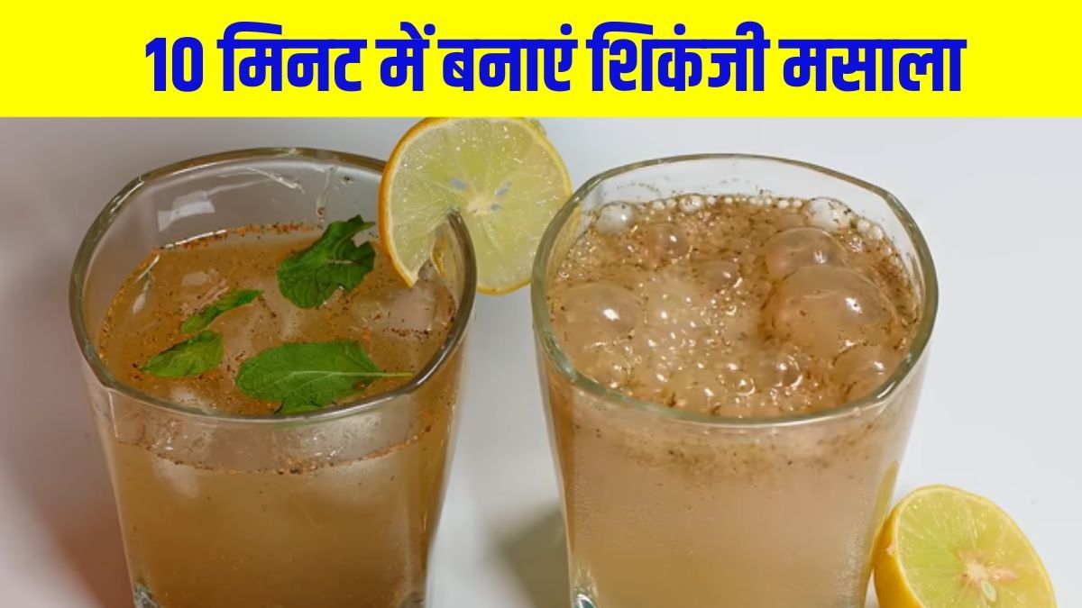 Shikanji Masala
