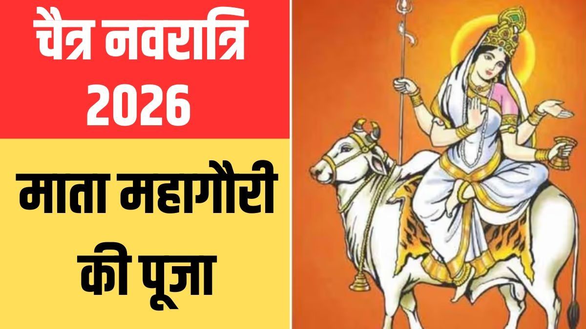 Maa Mahagauri Ashtami Puja