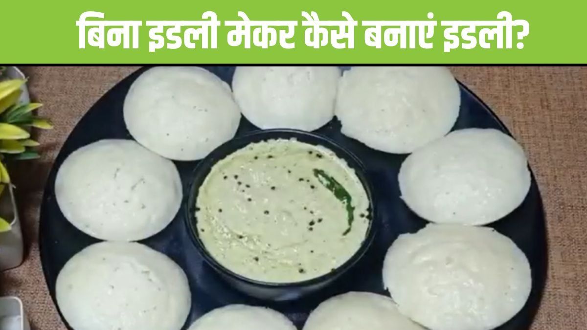 Idli Recipe
