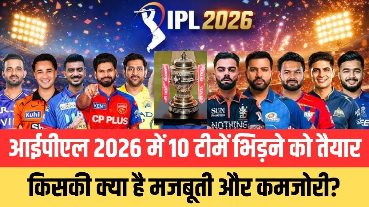IPL 2026 