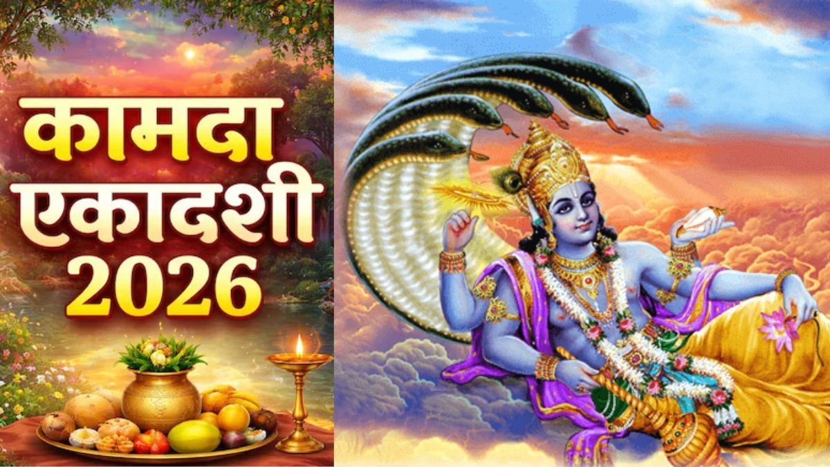 Kamada Ekadashi 2026