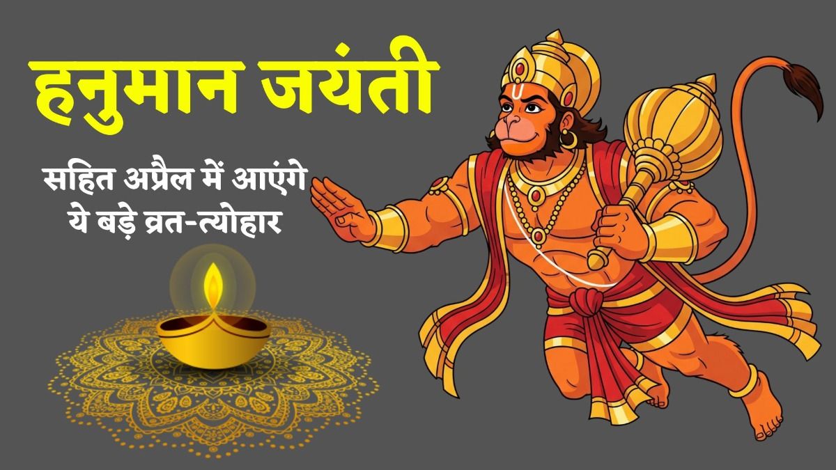 Vrat Tyohar April 2026