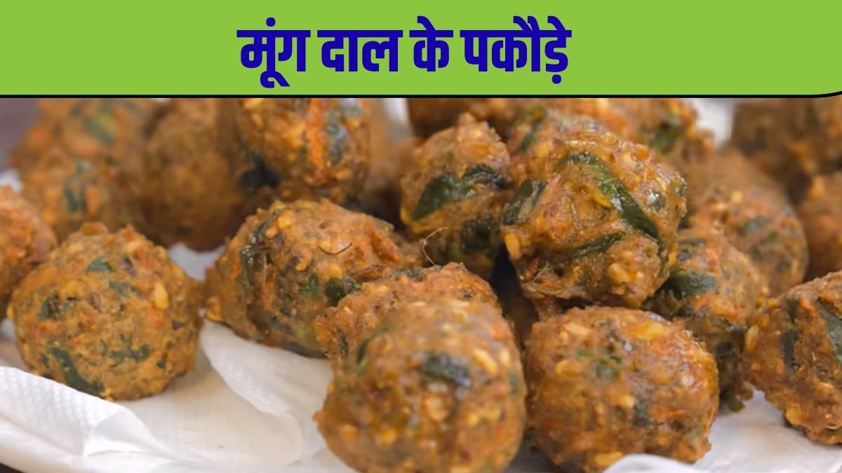 Moong Dal Pakoda