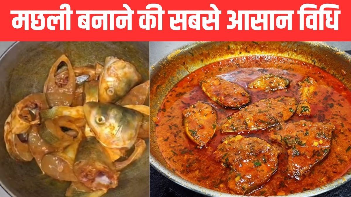 Fish Curry Recipe