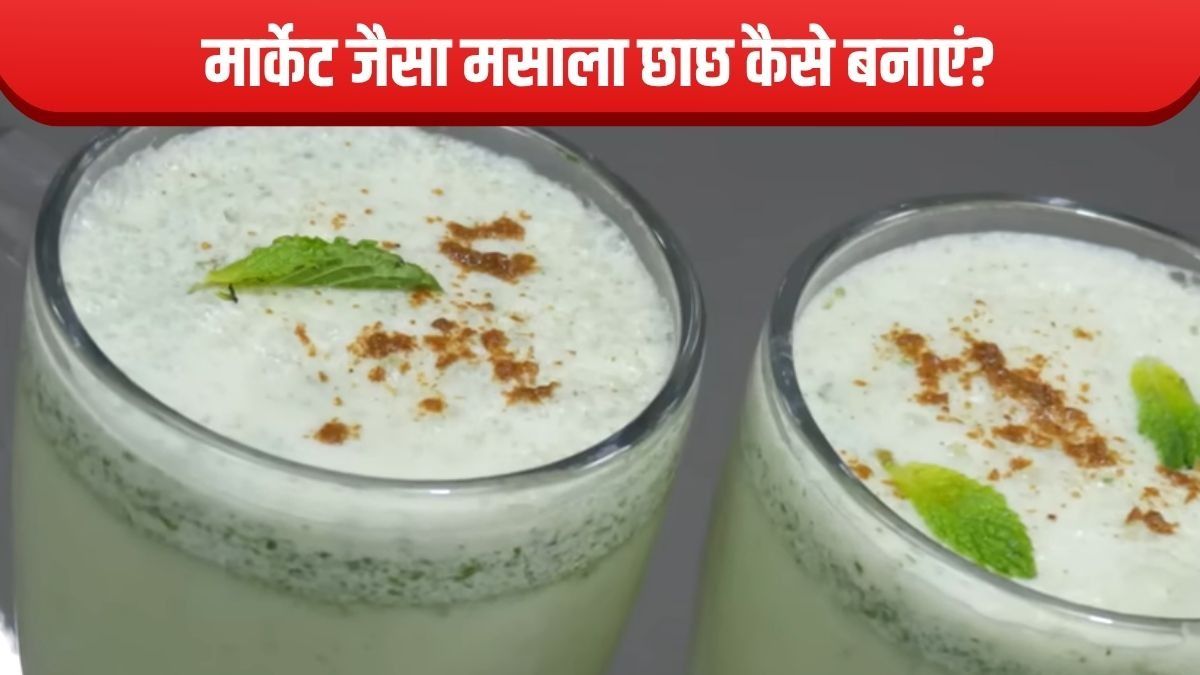 Special Masala Chaas