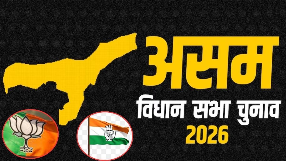 Assam Assembly Elections 2026