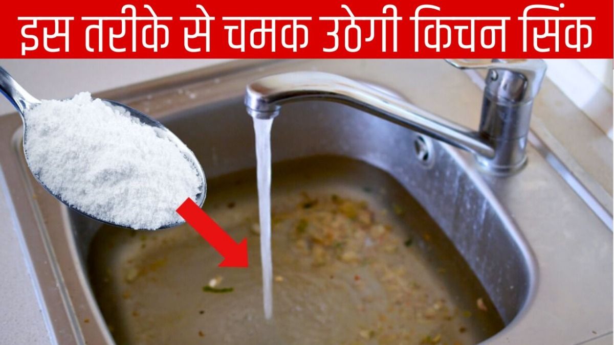 how to open dirty kitchen sink