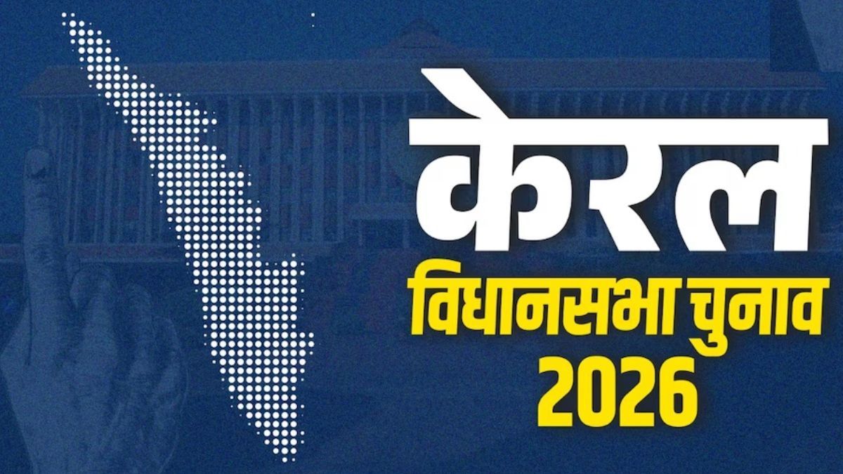 Kerala Assembly Elections 2026