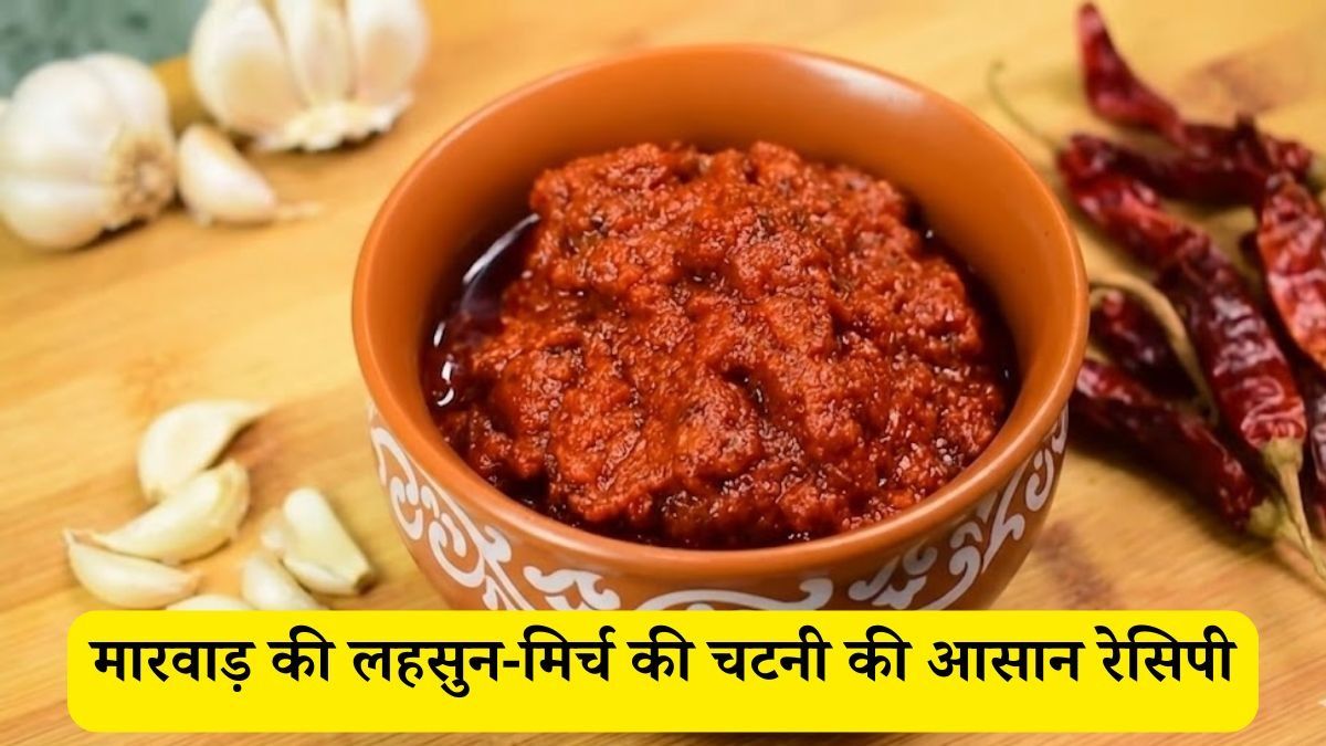 Lahsun Ki Chatni 