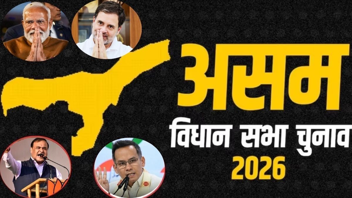 Assam Assembly Elections 2026 