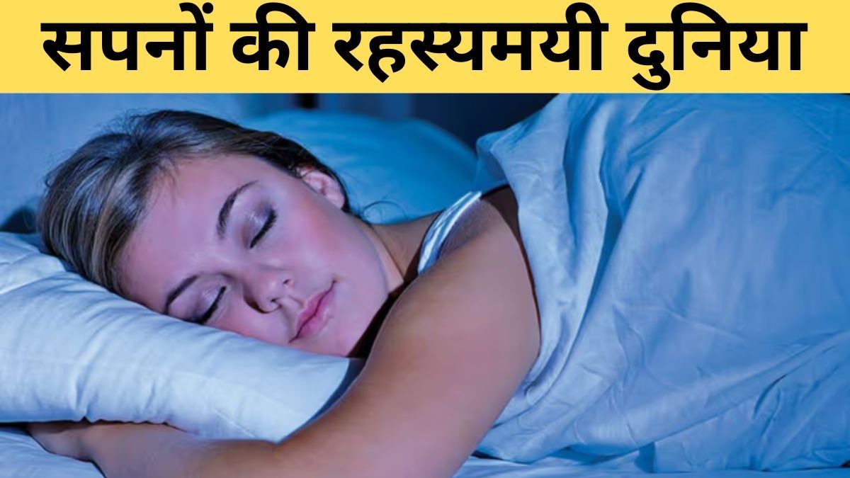 The Mysterious World of Dreams